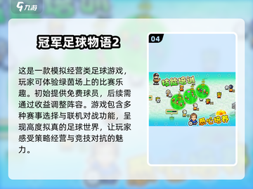 🔥2025超人气开罗经营游戏推荐下载🔗截图5