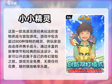2024零氪手游🔥高人气游戏下载排行✨截图7
