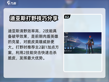 决胜巅峰手游打野🔥T0级英雄推荐来啦！截图3