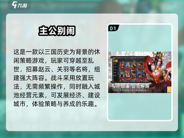 2025爆火休闲网游推荐🔥超全下载攻略来袭！🎮截图2