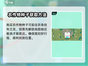 心动小镇🔥丹娜坐标位置大曝光！游戏迷必看✨截图4