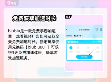 咏月风雅加速器哪个好？游戏流畅必备🔥截图4