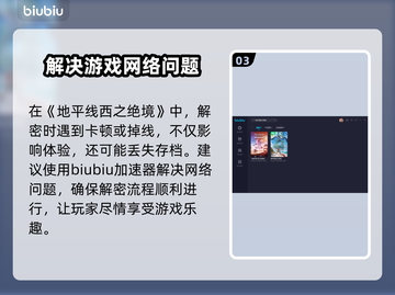地平线西之绝境🔥丹特密码谜题通关攻略✨截图4