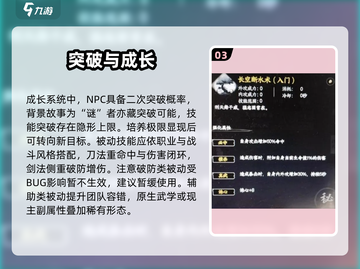 《下一站江湖2》爆肝队友养成秘籍🔥截图4