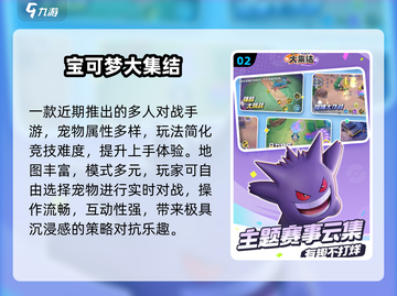 🔥2024必玩联机手游TOP榜🎮截图3