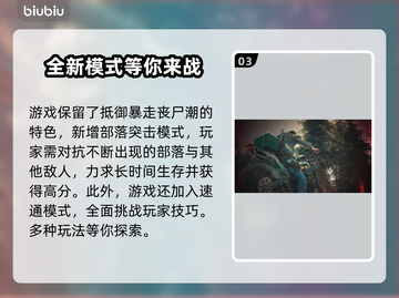 《往日不再》复刻版上线日期🔥超劲爆💥截图4