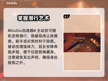 城堡惊魂🔥企鹅&逃生者技能大揭秘！截图2