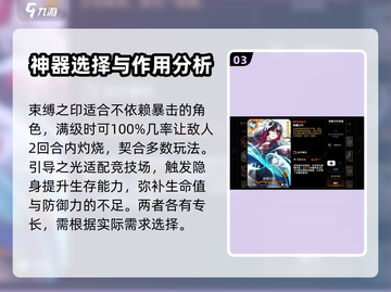 第七史诗🔥雨修装备搭配神器选择全攻略✨截图4