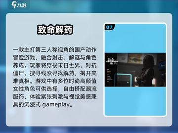 🔥2025必玩美女丧尸游戏💥截图8