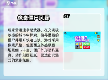 🔥2024僵尸生存游戏TOP榜！玩到上头 undead🎮截图3