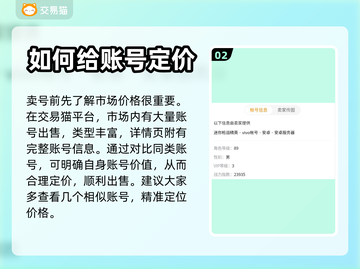 🔥迷你枪战精英账号出售平台大揭秘！🎮截图3
