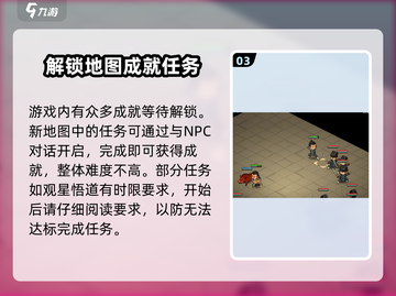 大侠立志传🌟观星悟道成就获取攻略来啦！截图4