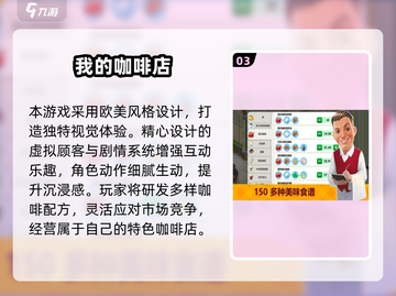 🍰咖啡蛋糕店游戏TOP榜！2025必玩清单🔥截图4
