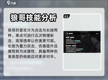绝区零🔥狼哥强度爆表！新手必看⚡截图3