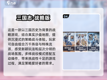 🔥2025最受欢迎的十大策略游戏下载推荐🎮截图5