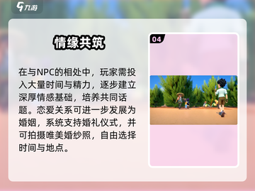 《沙石镇时光》隐藏恋爱系统大揭秘！🎮💥截图5