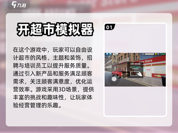 2024🔥超经典模拟器游戏合集📱截图2