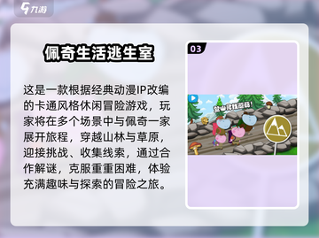 🔥2025必玩！哆啦a梦同人手游大揭秘🎮截图4