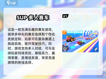 2025最🔥儿童联机游戏🔥家长必看！🎮截图2