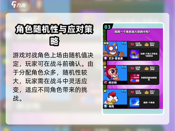 爆裂小队🔥英文名曝光！游戏玩法超劲爆💥截图4