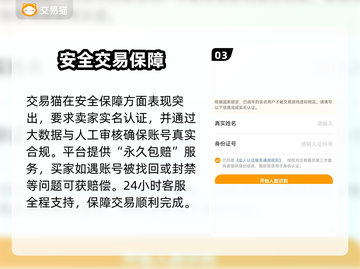 🎮王者V10账号值多少？交易平台全攻略！截图4