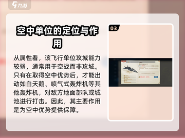 世界启元🔥歼20属性曝光，战力爆表💥不容错过！截图4