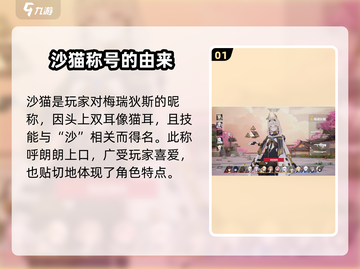 卡拉彼丘:沙猫梅瑞狄斯🔥超能力曝光！🎮截图2