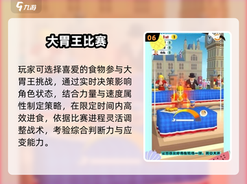 🔥2025大胃王游戏TOP榜！🎮截图7
