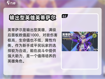 众神派对平民英雄推荐💥，玩转Party of Gods必备🔥截图3