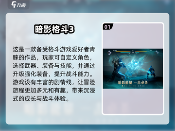 🔥2025最🔥格斗手游下载推荐｜顶级游戏盘点🎮截图2