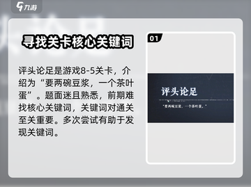 海龟蘑菇汤评头论足🔥通关秘籍大公开！🎮截图2