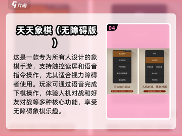 🔥2025超耐玩的免费象棋小游戏推荐🎉截图5