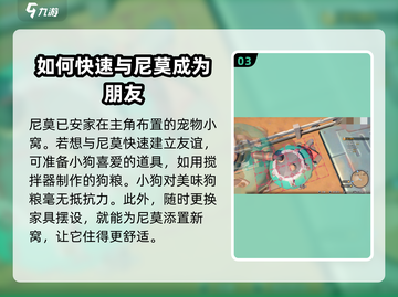 沙石镇时光🔥尼莫收养全流程揭秘！📌住哪超详细截图4