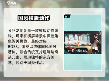 🔥归龙潮：这游戏太上头了！🎮截图2
