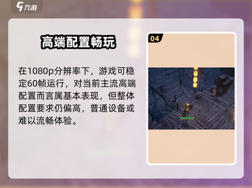 剑中手游配置要求🔥高吗？🎮截图5