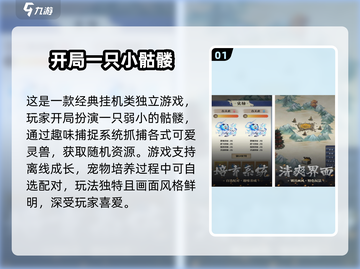 🔥2024最火挂机手游榜，轻松躺赚不肝！🎮截图2