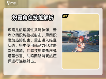 鸣潮🔥常驻自选角色哪个更强💥游戏党必看！截图3