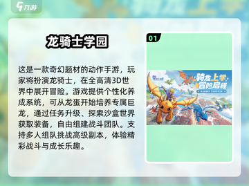 🔥2025爆款手游大揭秘！🎮必玩新游速看截图2