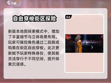 崩坏3第二部🔥新玩法曝光！新手必看指南来了🎉截图5