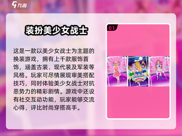 🔥2025超耐玩的美少女战士游戏推荐💥下载大全在这里！截图2