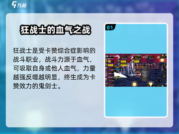 DNF手游🔥狂战士故事揭秘！ warriors疯狂数值大曝光💥截图2