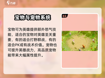 万龙觉醒S1🔥玩法全攻略，轻松制胜💡截图4