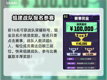 漫威争锋：战队🔥奖励大揭秘！🎁截图3