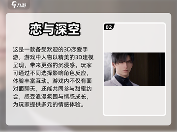 2024必玩🔥剧情类游戏大揭秘！🎮截图3