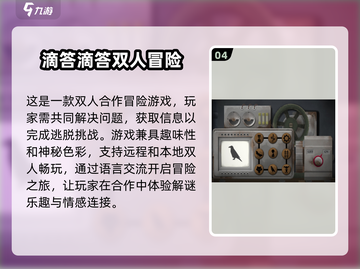 🐰双人游戏兔子人合集2025，经典好玩到停不下来！💥截图5