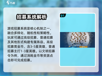 世界启元🔥英雄招募秘籍，快速上分必备！截图2