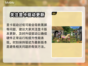 《模拟人生4》黑屏闪退？❌3招教你秒解决！🎮截图6