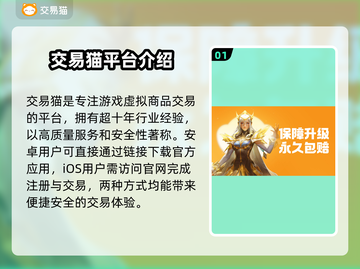游戏账号交易哪里安全？🔥靠谱APP推荐！🎮截图2