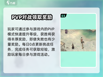墨剑江湖💡快速升级秘籍，轻松飙升战力！截图4