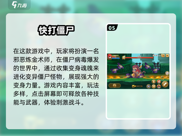 🎮迷你打僵尸游戏2025爆🔥推荐！丧尸末日生存战来袭！截图6
